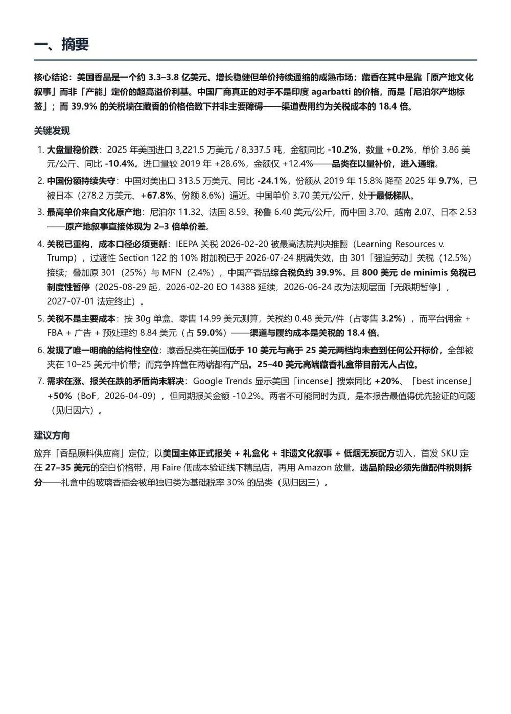 boli-buddy 波粒：研究报告摘要